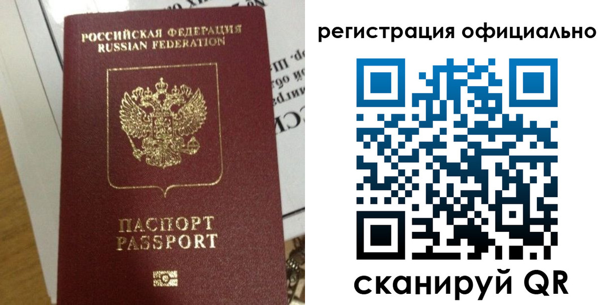 временная регистрация недорого в Знаменске