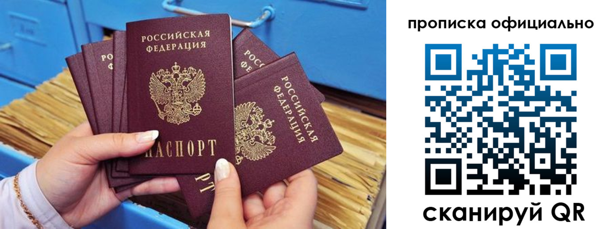 временная регистрация недорого в Знаменске